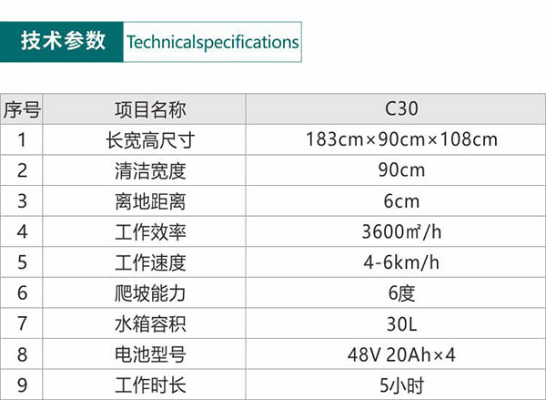 电动察雅尘推车C30